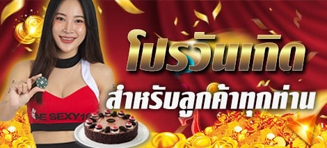 AESexy191 โปรโมชั่น