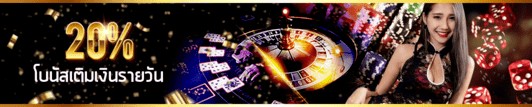 uaebet โบนัสรายวันของเกมคาสิโนสด
