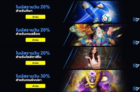 siambet7 เครดิตฟรี