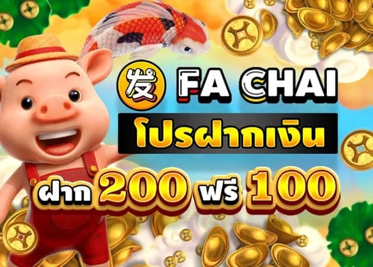 huc99 เครดิตฟรี