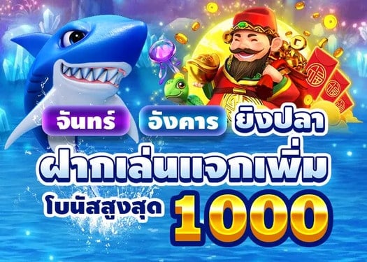 huc99 เครดิตฟรี