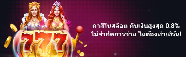 โปรm88