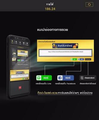 แนะนำเพื่อน ufa25hr