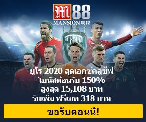 m88สมัคร