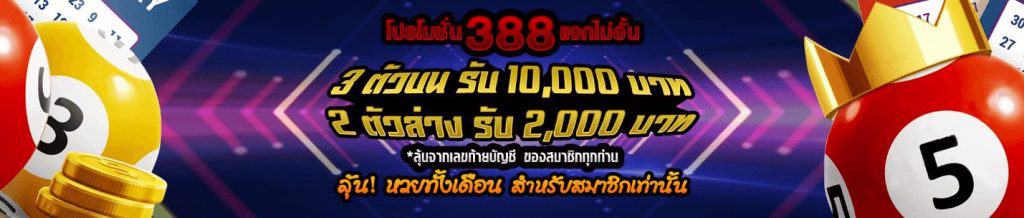 388goal เว็บหลัก