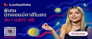 ฟรีบิทคอยน์