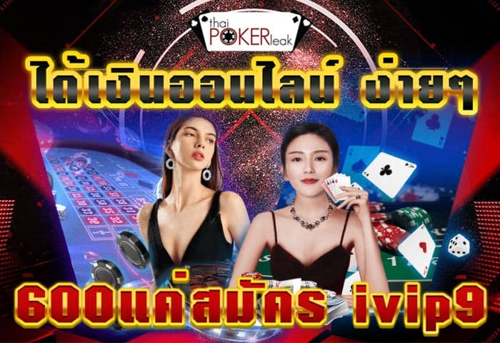 หาเงิน ออนไลน์ 2564