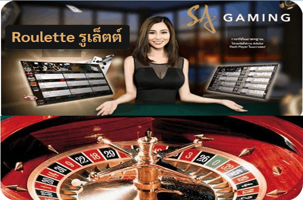 รูเล็ตออนไลน์ pantip